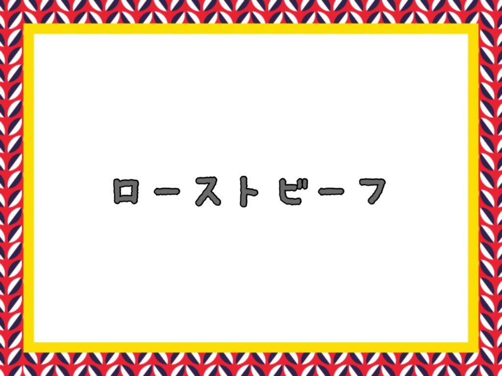 坂本家よるご飯